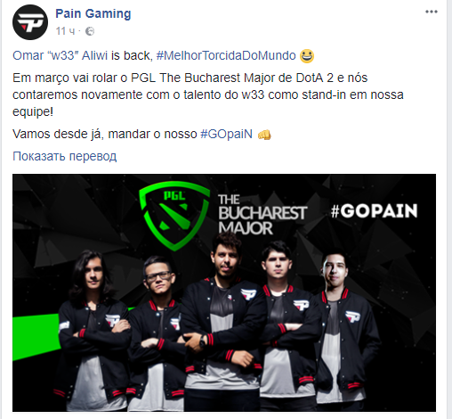 состав paiN Gaming, w33 on PG, w33 on paiN Gaming